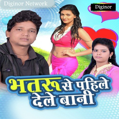 Gudiya Giri Songs MP3 Download