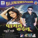 Rahul Rahi Songs MP3 Download